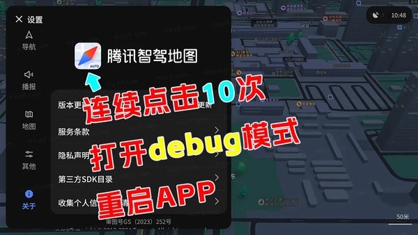 腾讯地图车机版车道级导航 腾讯地图车机版v8.0下载