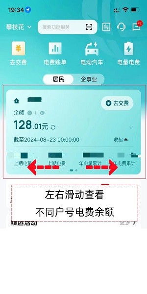 网上国网安卓版