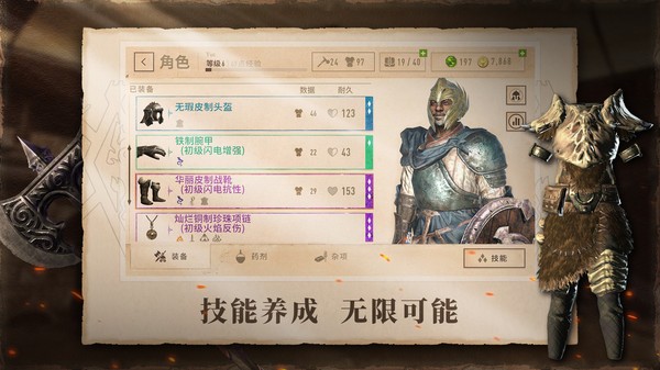 上古卷轴刀锋游戏