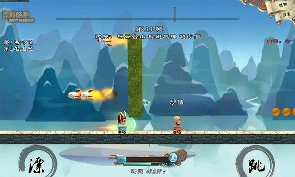 漂移酷跑游戏下载