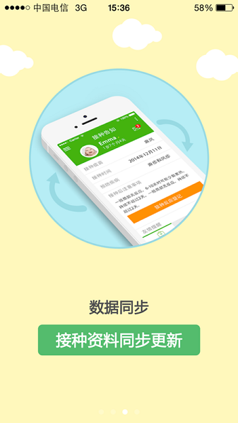 江苏育苗通 育苗通app下载