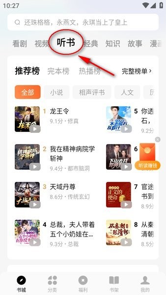 番茄免费小说 番茄免费小说下载