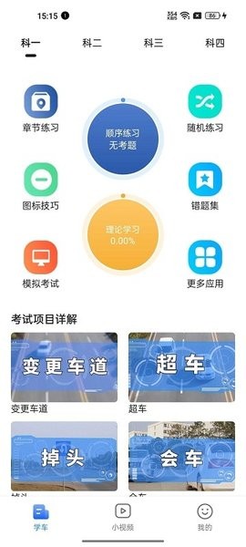 车旅生活软件 车旅生活app