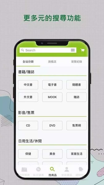 博客来app下载