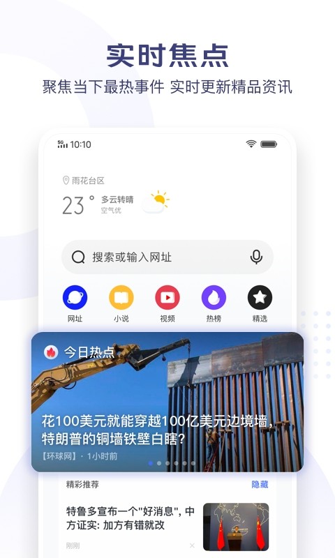vivo极简浏览器最新版 vivo极简浏览器app