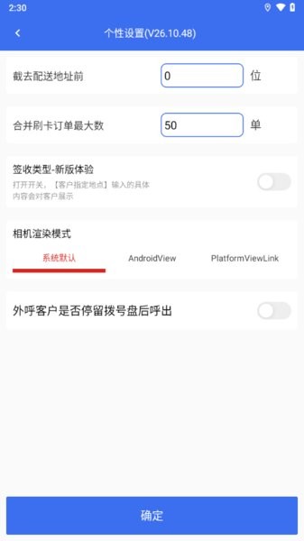 京东小哥版安卓版