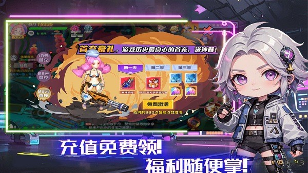 秩序之路手游