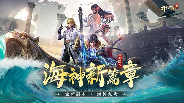 斗罗大陆九游版下载安装