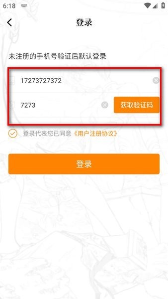 漫天玉漫画免费下载