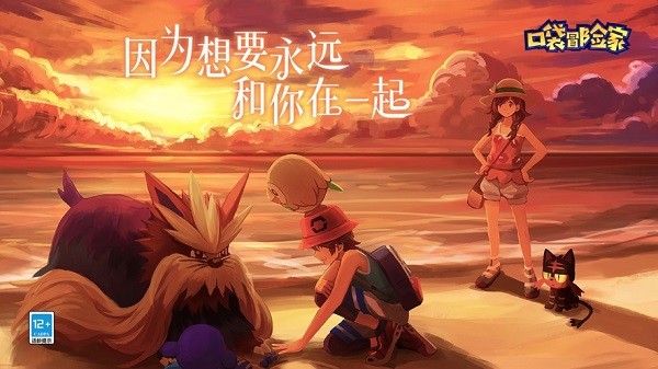 口袋冒险家 口袋冒险家游戏下载