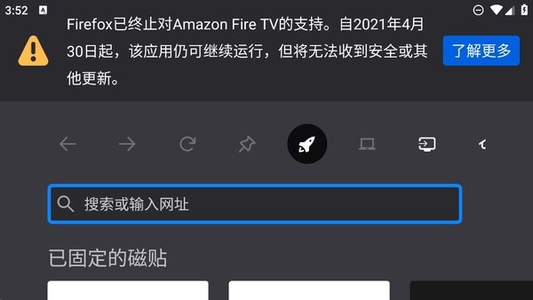 火狐浏览器tv版apk 火狐浏览器电视版