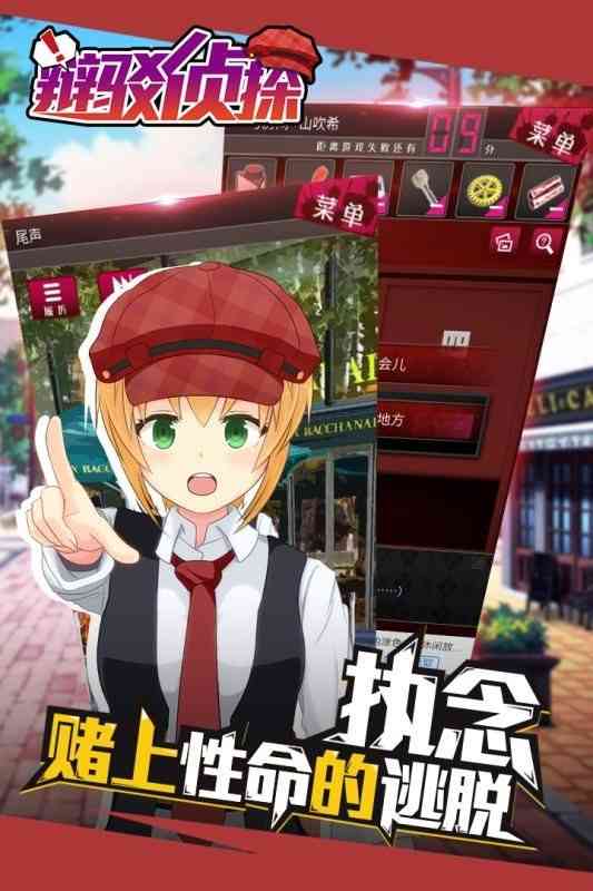 辩驳侦探官方版 辩驳侦探游戏