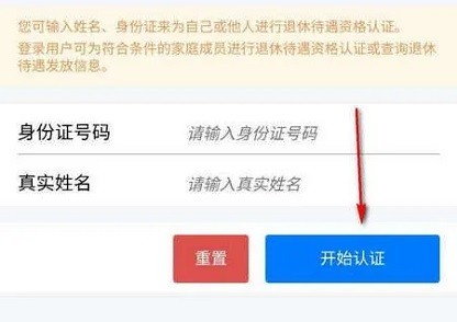 湖南智慧人社 湖南智慧人社app下载安装最新版