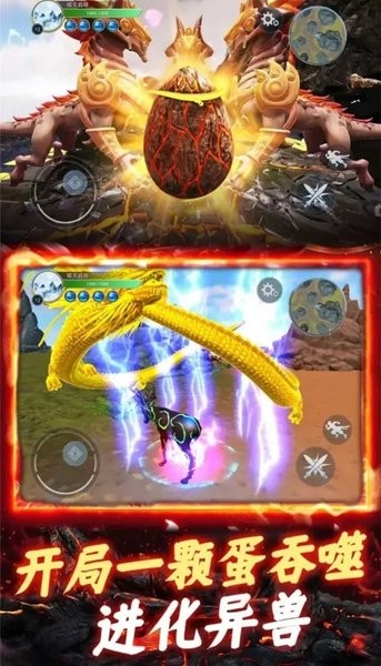 开局一颗蛋手游