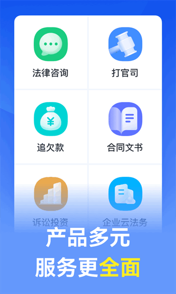 赢律师法律咨询网 赢律师法律咨询网下载