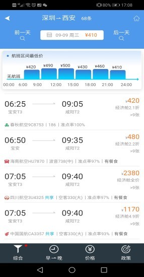 飞鹤商旅下载 飞鹤商旅官方下载