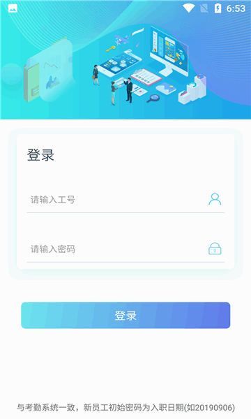 速易签app(nda签核) 速易签富士康最新版本