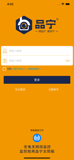 品宁之家摄像头监控 品宁之家app