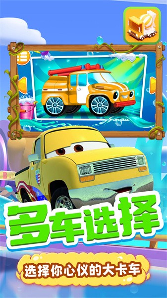 果冻大卡车 果冻大卡车下载