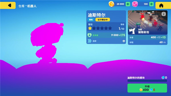 机甲大战争 机甲大战争下载