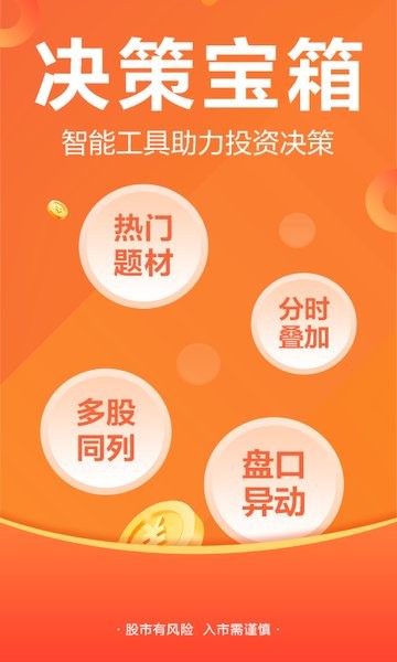 股吧东方财富网 股吧app下载