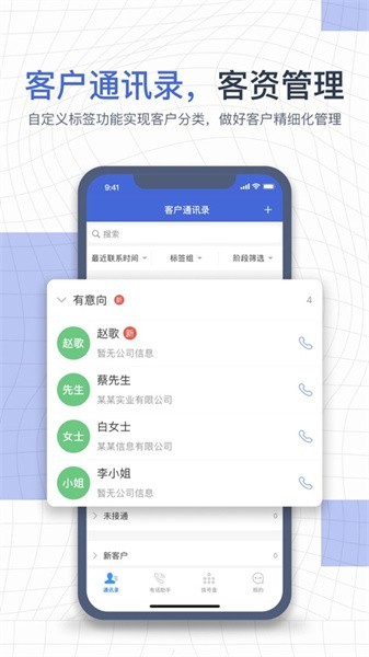 e信助手最新版安卓版 e信助手app