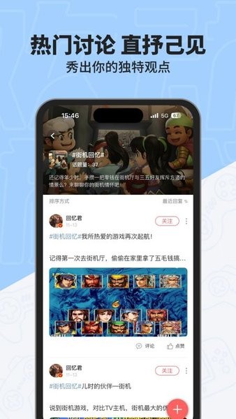 欢动游戏厅app 欢动游戏厅官方版