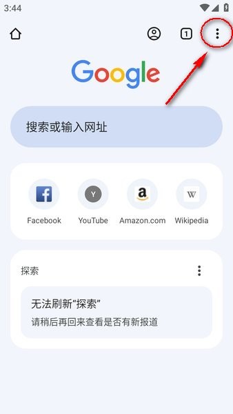 com.android.chrome下载 com.android.chrome