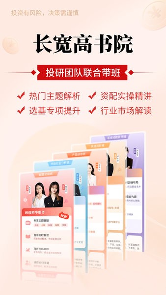 好买基金网app下载