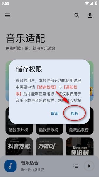 音乐适合下载 音乐适合