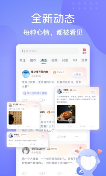 壹心理官网下载 壹心理app下载