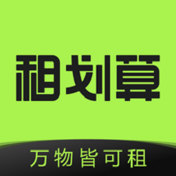 租划算平台