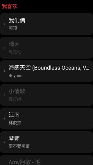 网易云音乐手表版app