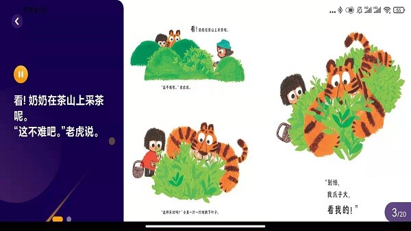 绘览童书hd手机版 绘览童书hd版