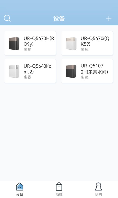 沁园智联 沁园智联软件