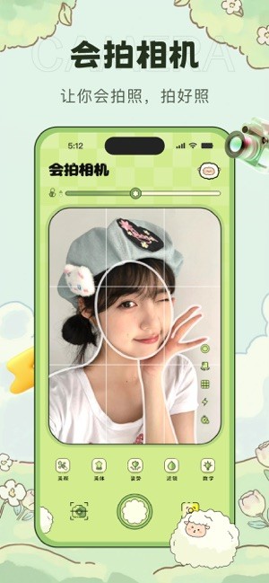 会拍相机app 会拍相机免费版
