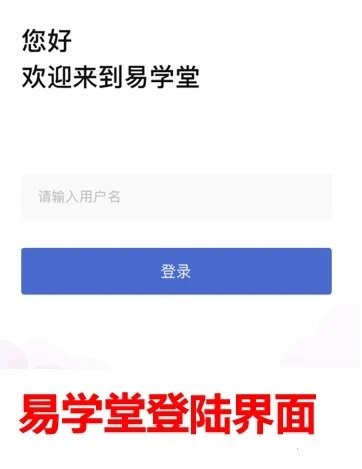 易学堂 易学堂中国人寿下载安装最新版本
