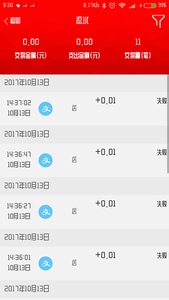 新商盟红码管家新版 红码管家app