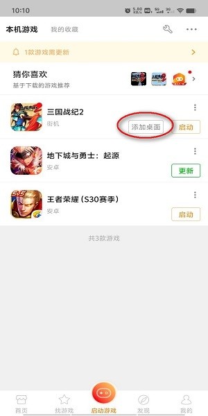 悟饭游戏厅最新版本 悟饭游戏厅下载安装