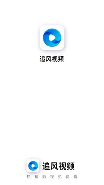 追风视频免费追剧 追风视频app官方下载