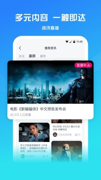 万达电影院网上购票 万达电影app
