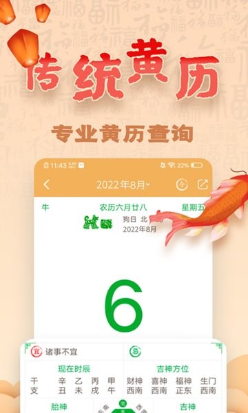 易奇八字免费算命 易奇八字app下载