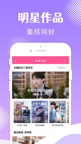 imaxmv韩剧tvapp IMAXMV官方版
