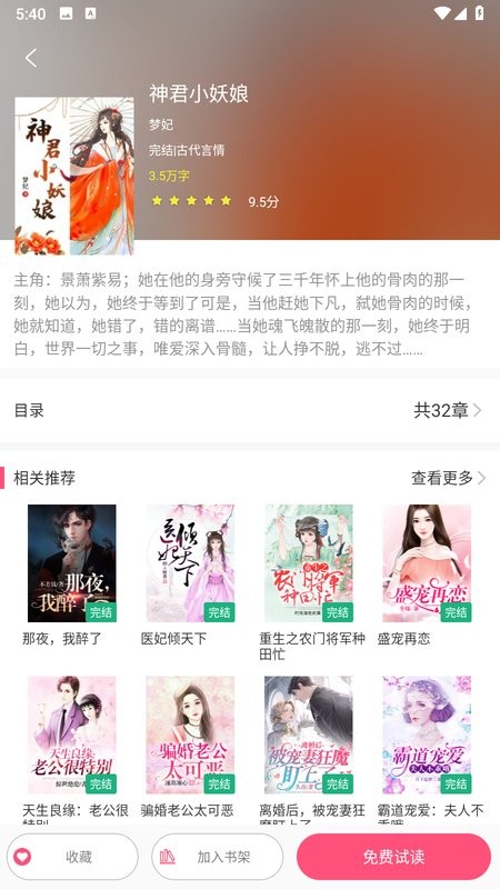 云看小说app 云看小说官方版