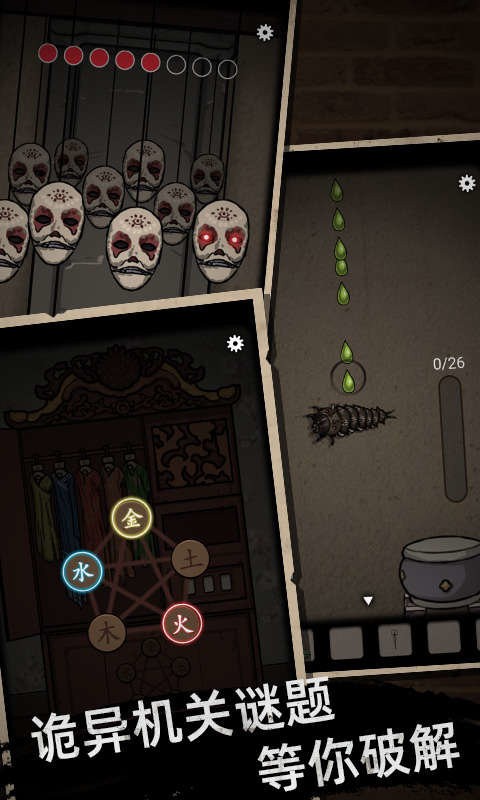 山村老屋奘铃村 山村老屋游戏