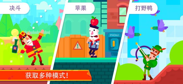 冷血射手破解版全人物无限钻石