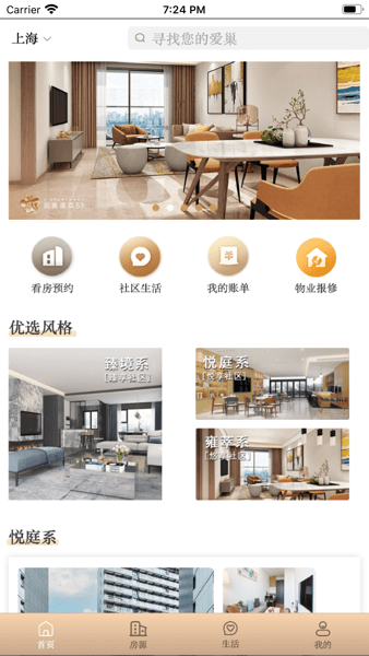 陆家嘴乐居公寓 陆家嘴乐居app