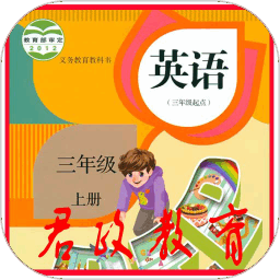 pep三年级英语上册电子课本