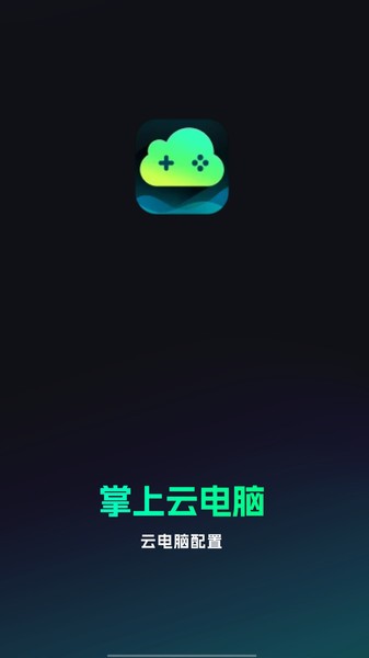 开黑云网咖app