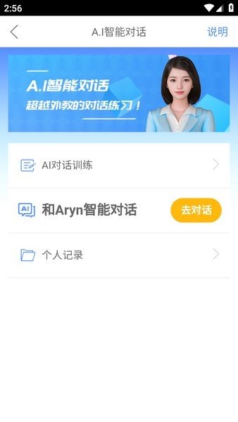 清睿口语100官方下载手机版